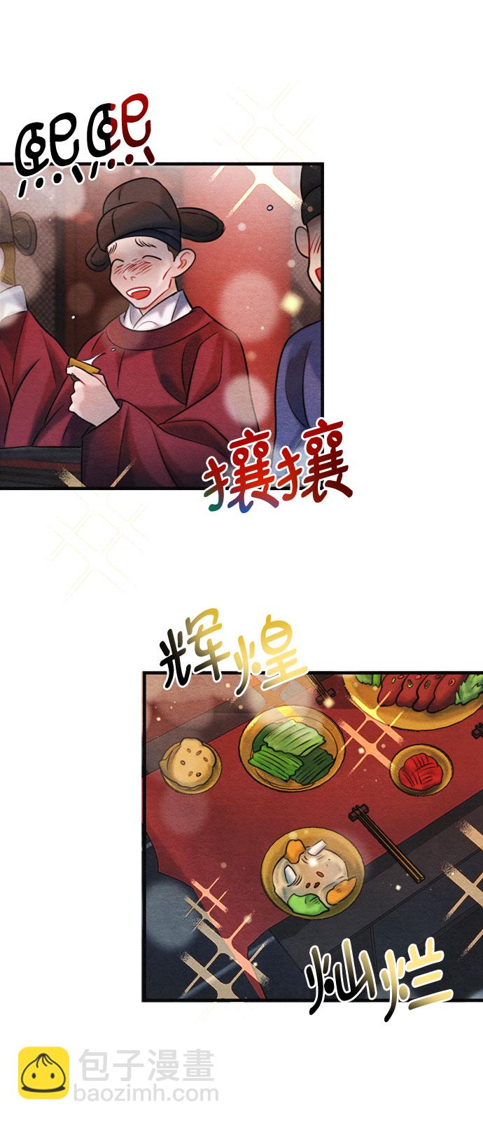 🍶穿越时光来爱你 第92话 第3页