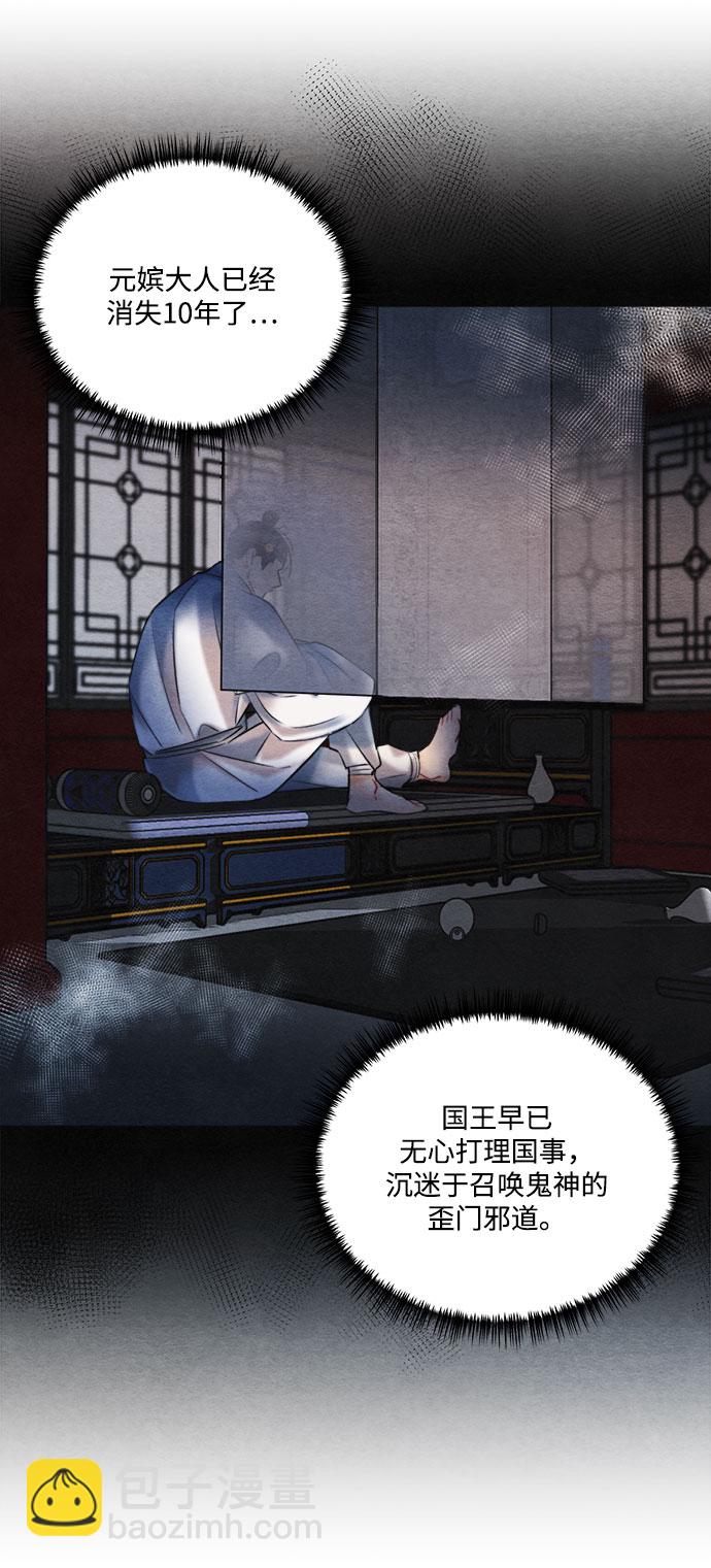 🍶穿越时光来爱你 第92话 第31页