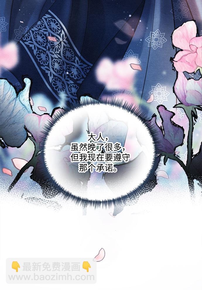 🍶穿越时光来爱你 第92话 第38页
