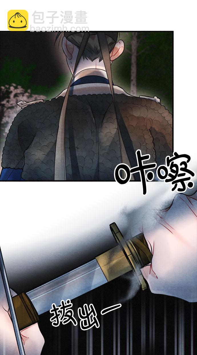 🍶穿越时光来爱你 第92话 第42页