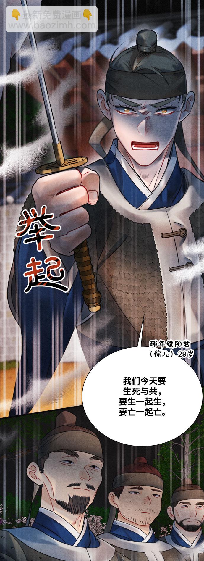 🍶穿越时光来爱你 第92话 第43页