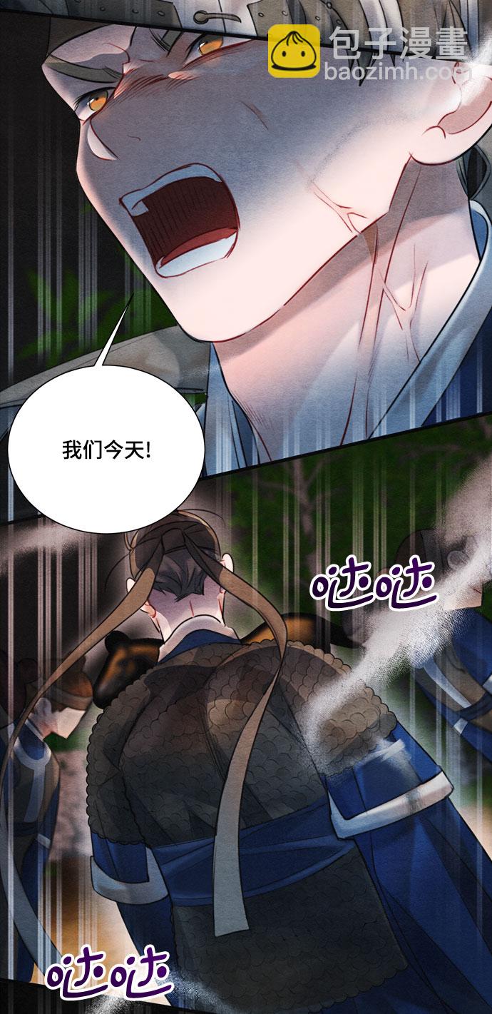 🍶穿越时光来爱你 第92话 第44页