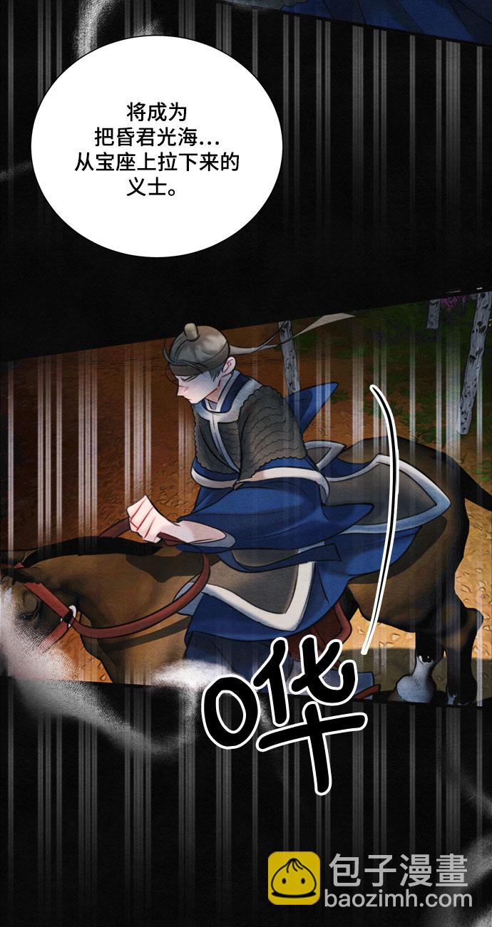 🍶穿越时光来爱你 第92话 第45页
