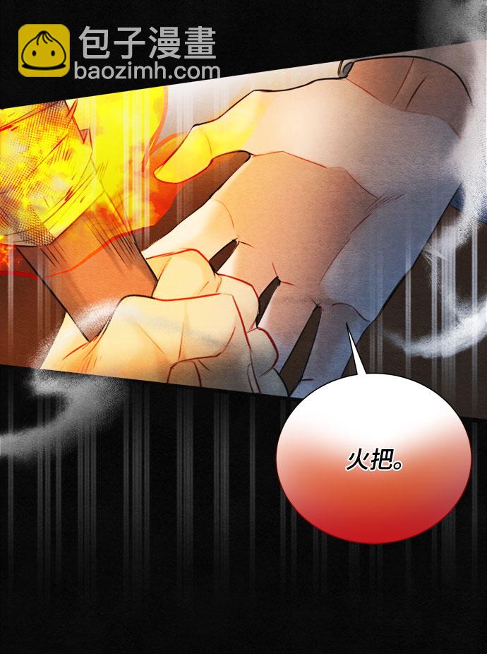 🍶穿越时光来爱你 第92话 第46页