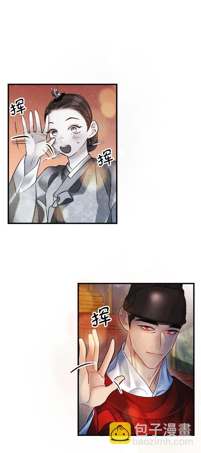 🍶穿越时光来爱你 第92话 第9页