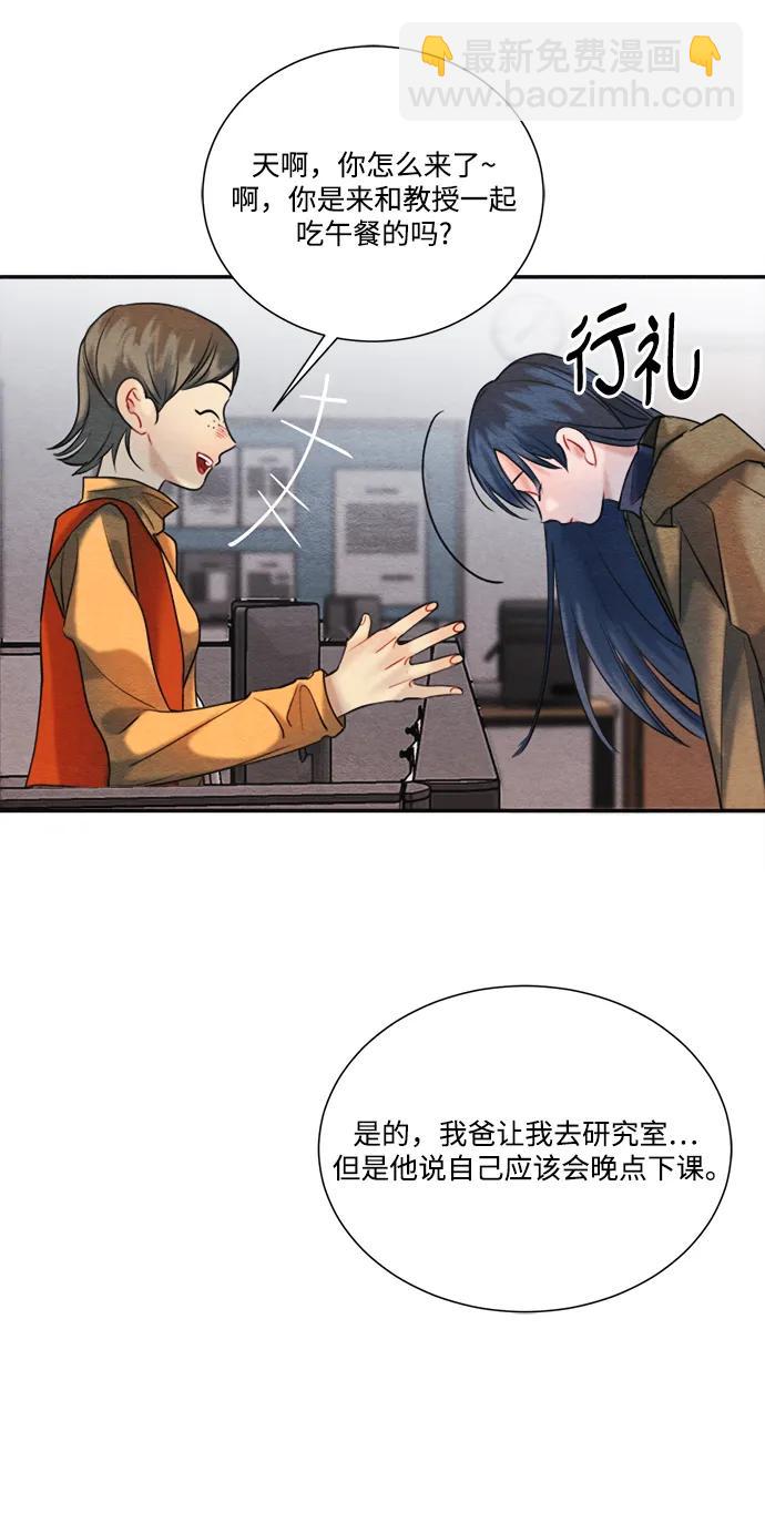 🍶穿越时光来爱你 第94话 第12页
