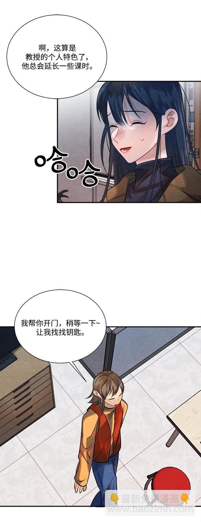 🍶穿越时光来爱你 第94话 第13页