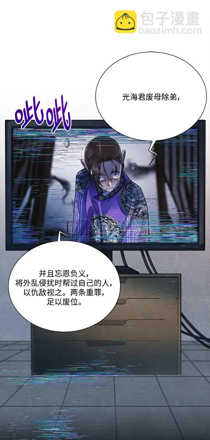 🍶穿越时光来爱你 第94话 第16页