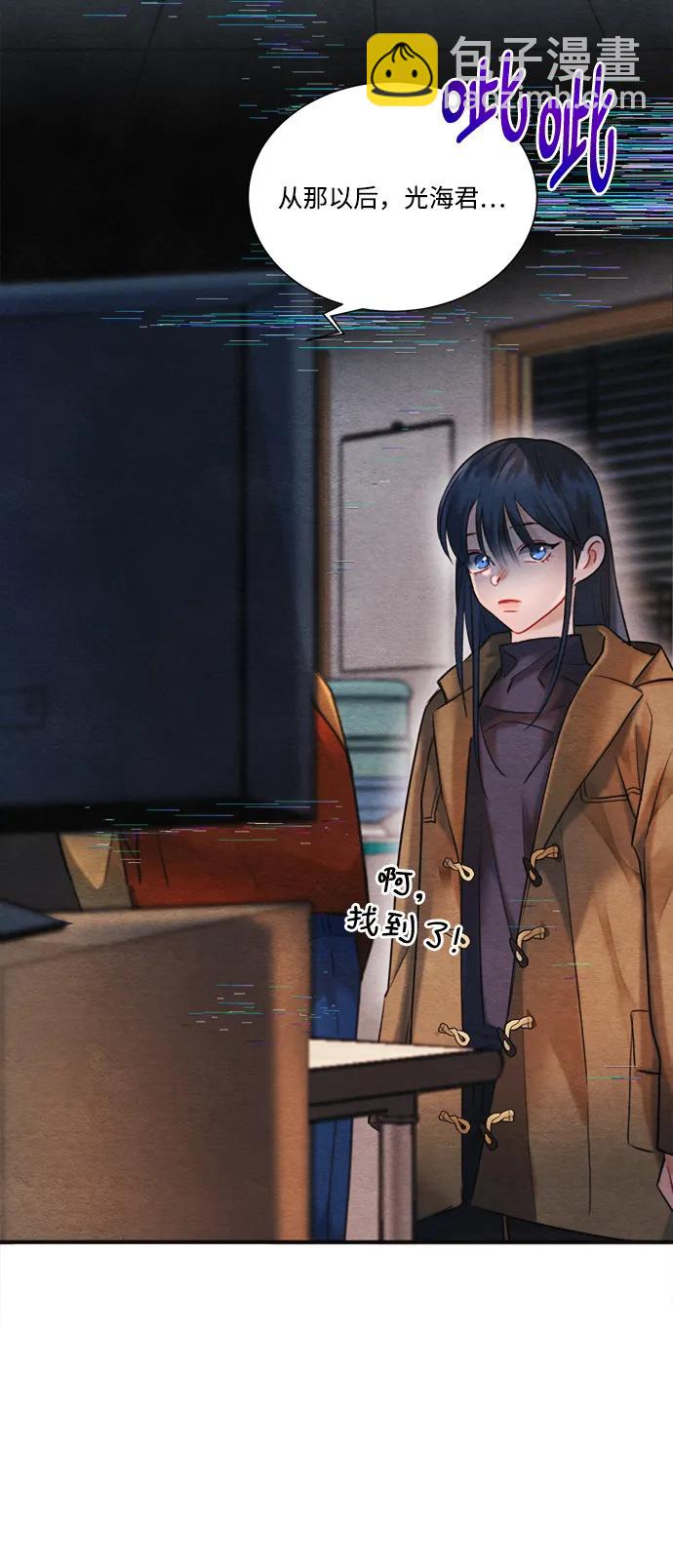 🍶穿越时光来爱你 第94话 第17页