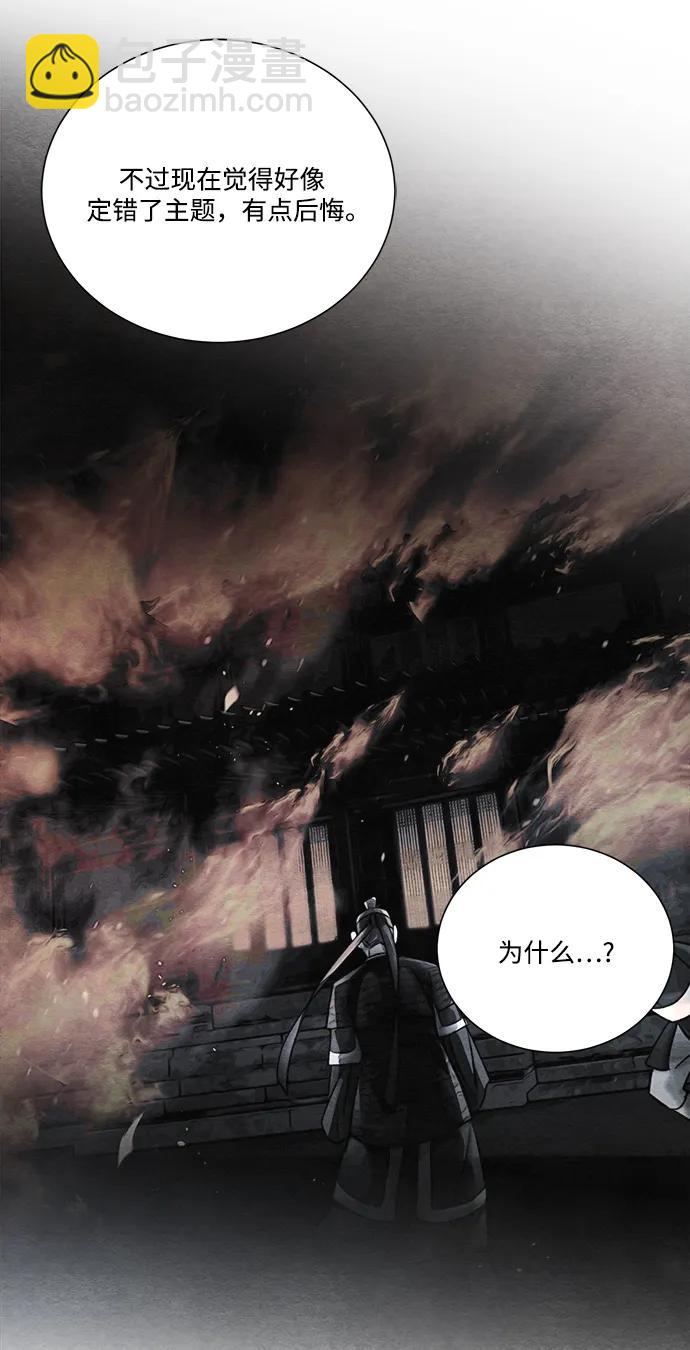 🍶穿越时光来爱你 第94话 第19页