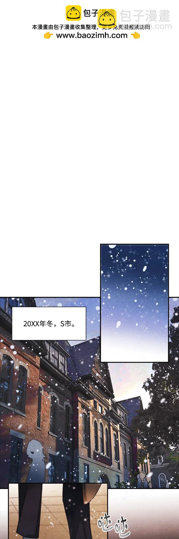🍶穿越时光来爱你 第94话 第2页