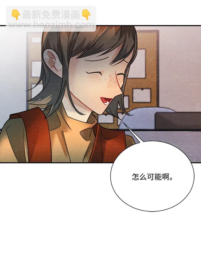 🍶穿越时光来爱你 第94话 第22页
