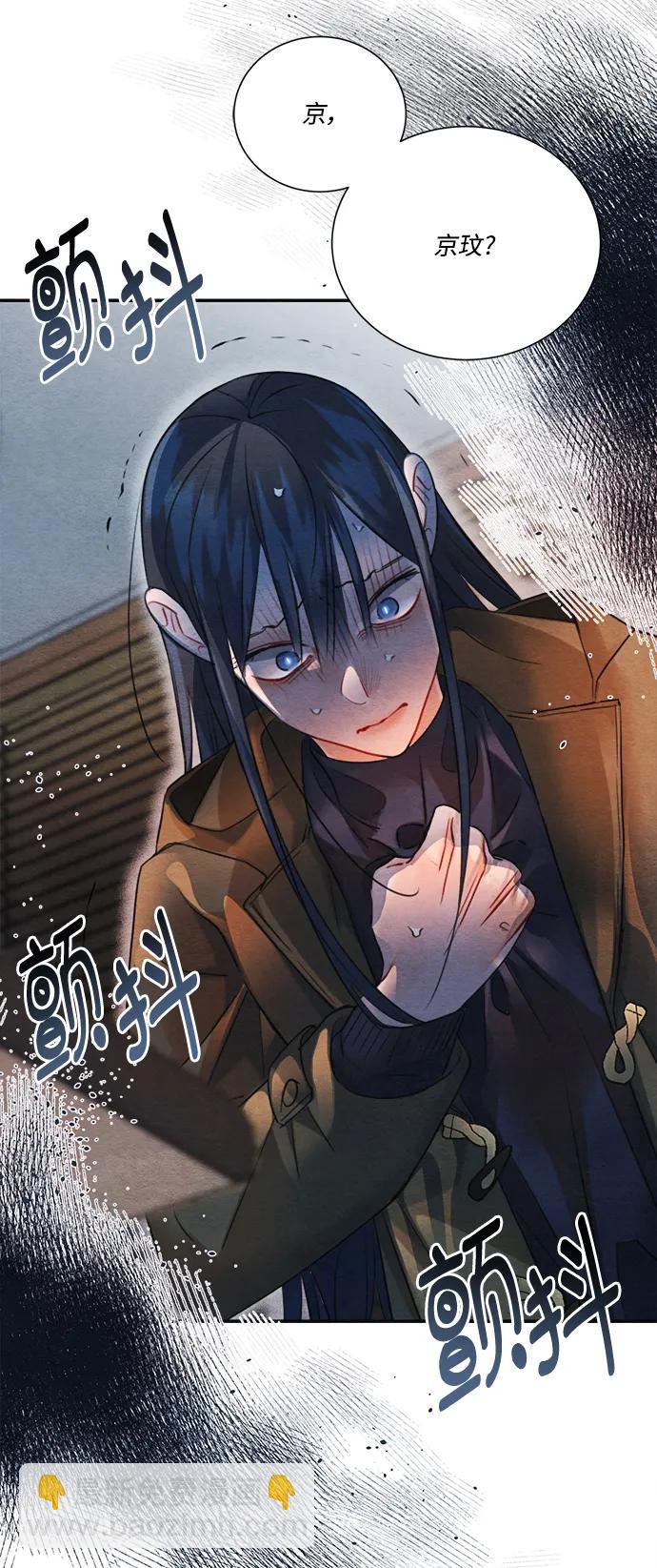 🍶穿越时光来爱你 第94话 第25页