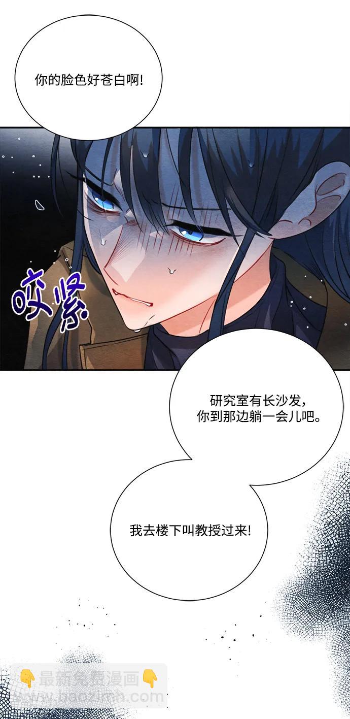 🍶穿越时光来爱你 第94话 第27页