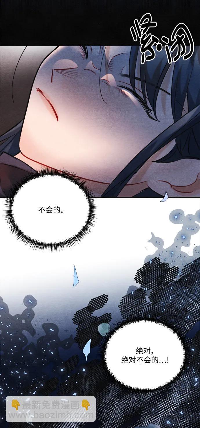 🍶穿越时光来爱你 第94话 第30页