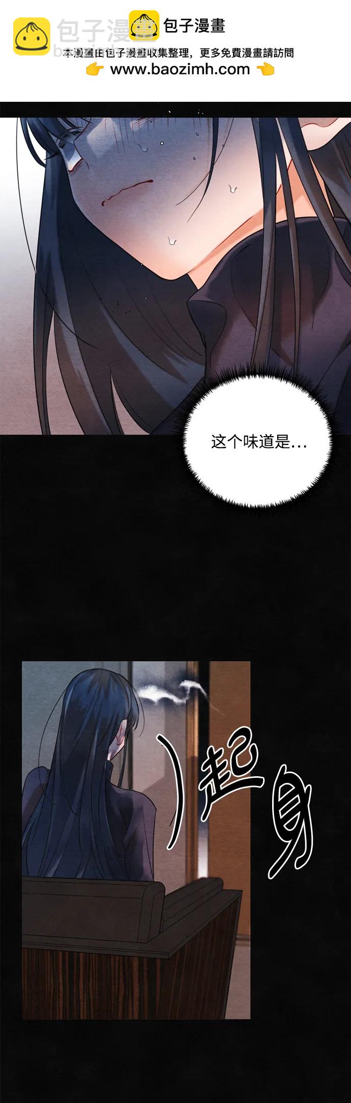 🍶穿越时光来爱你 第94话 第37页