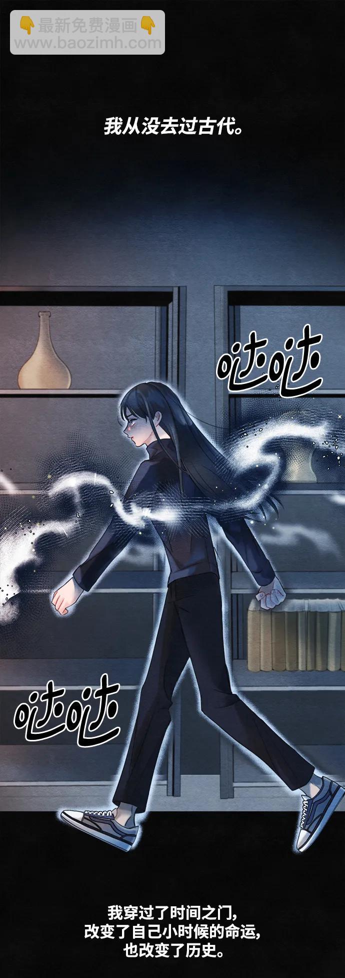 🍶穿越时光来爱你 第94话 第41页