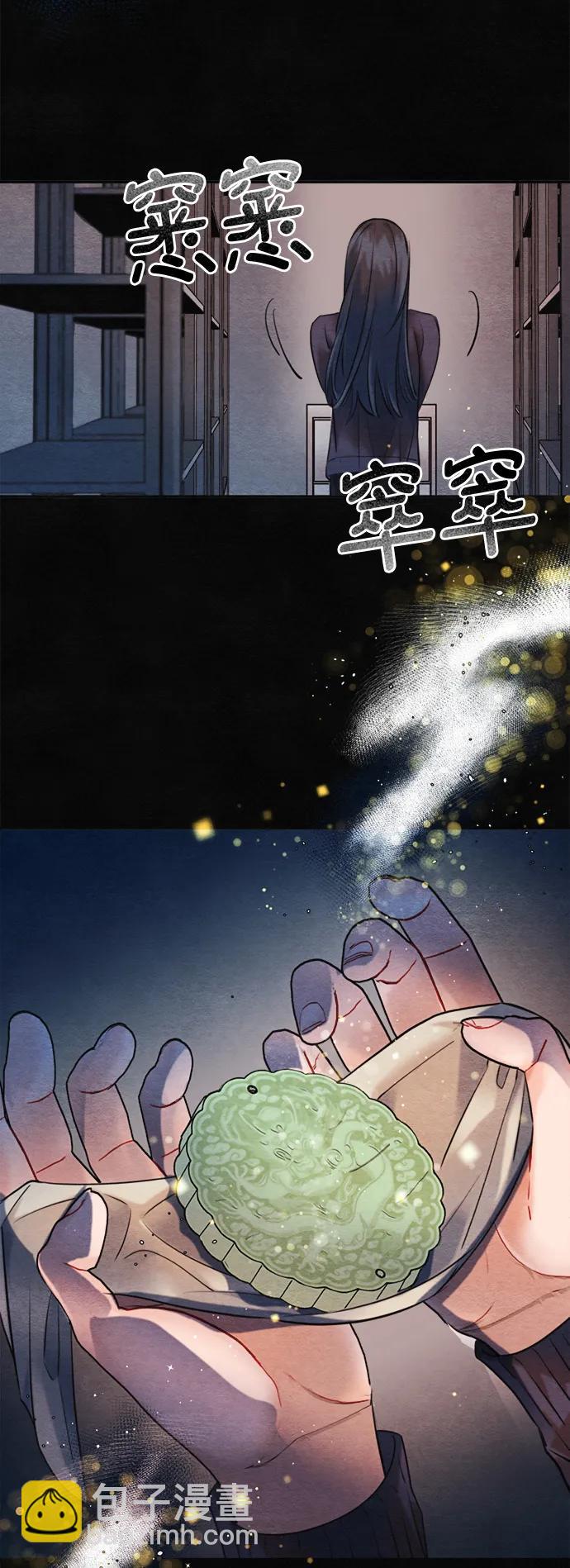 🍶穿越时光来爱你 第94话 第45页