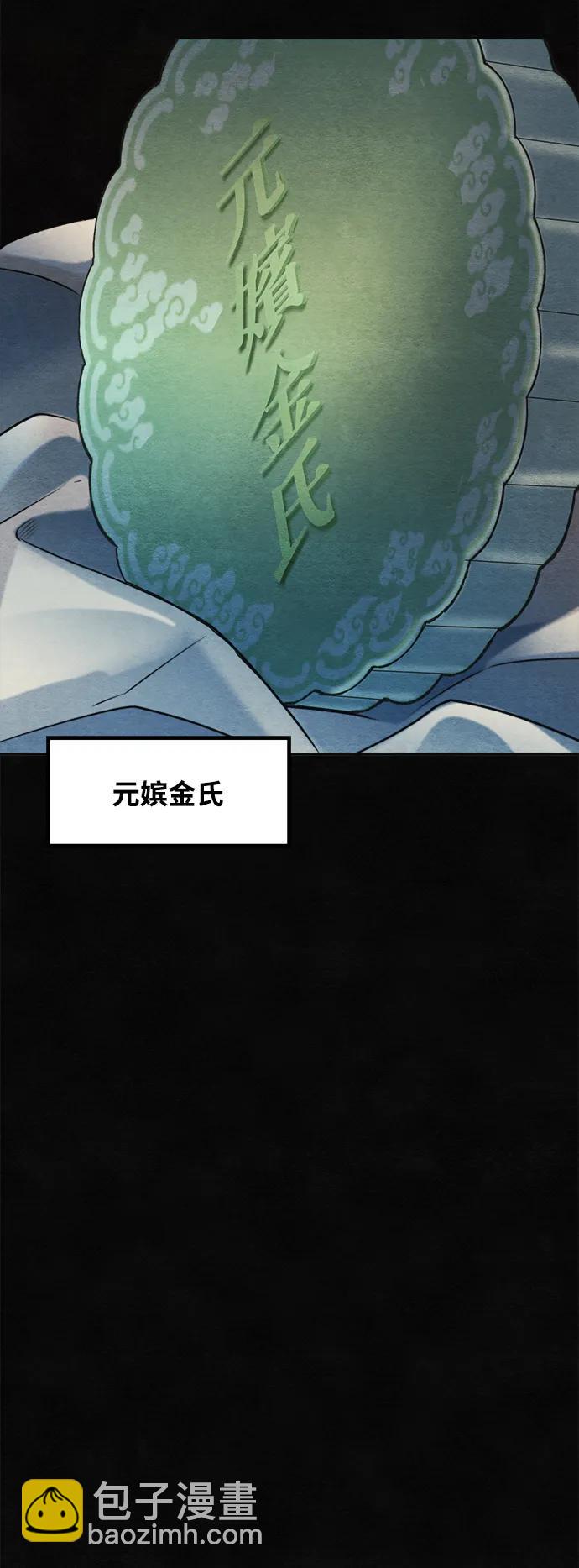 🍶穿越时光来爱你 第94话 第49页