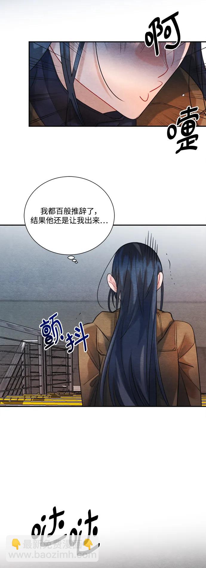🍶穿越时光来爱你 第94话 第5页