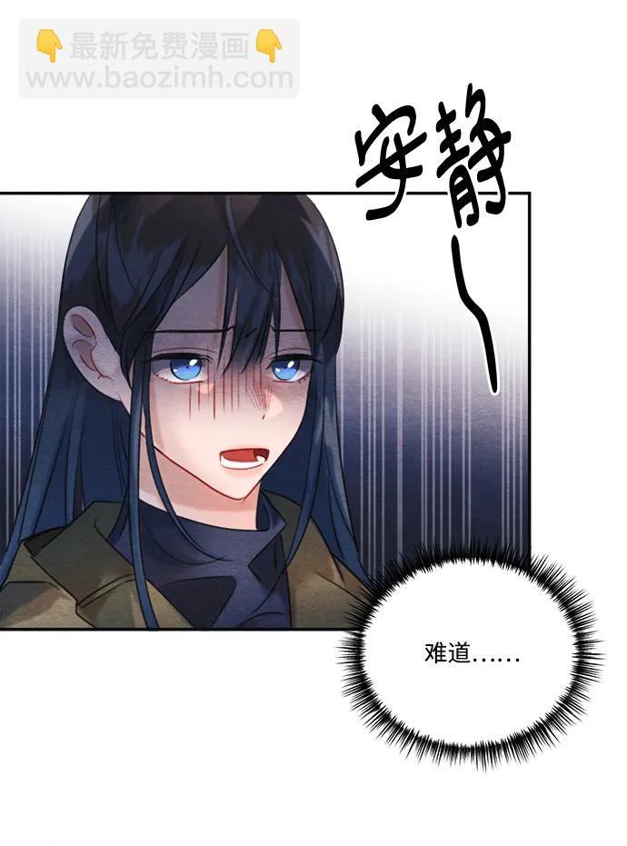🍶穿越时光来爱你 第94话 第7页