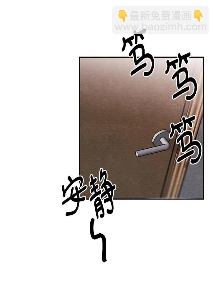 🍶穿越时光来爱你 第94话 第8页
