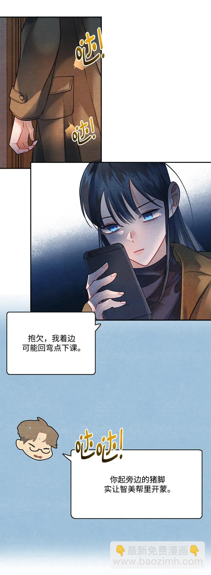 🍶穿越时光来爱你 第94话 第9页