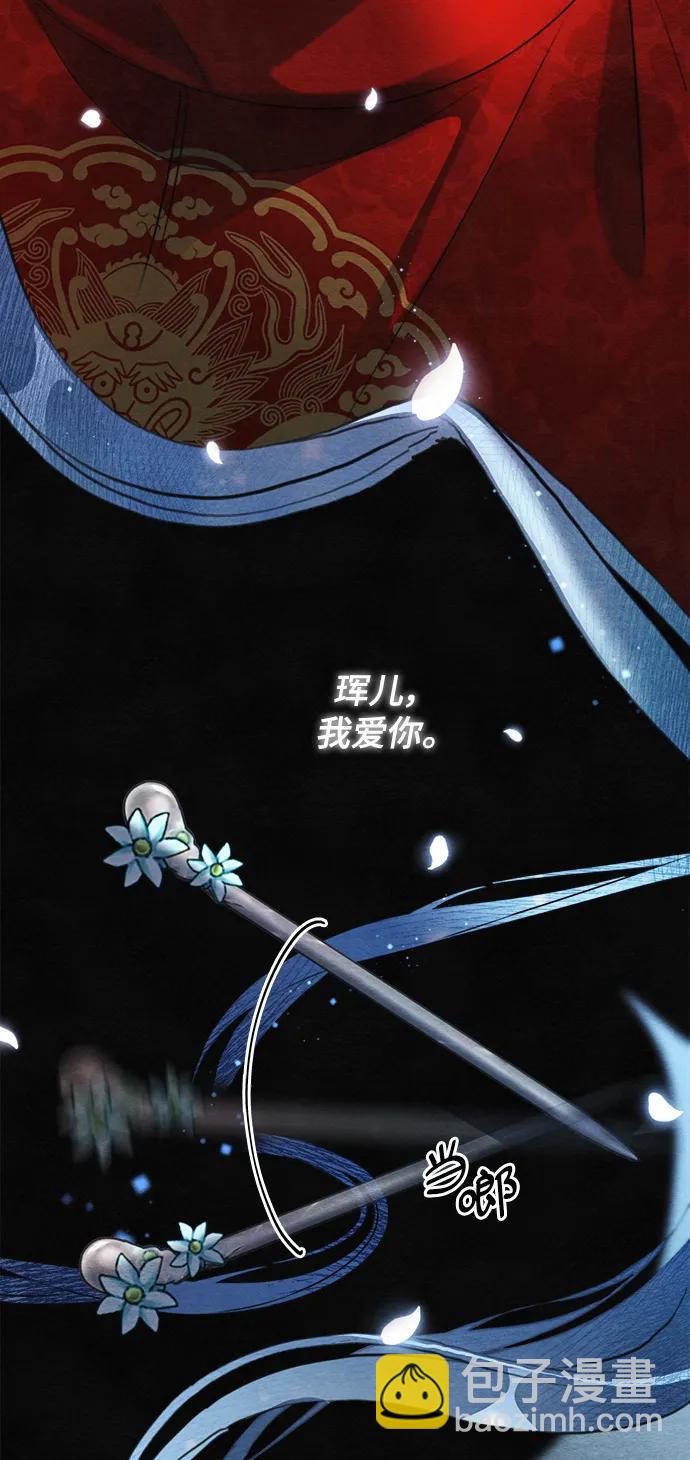 🍶穿越时光来爱你 第96话 第10页