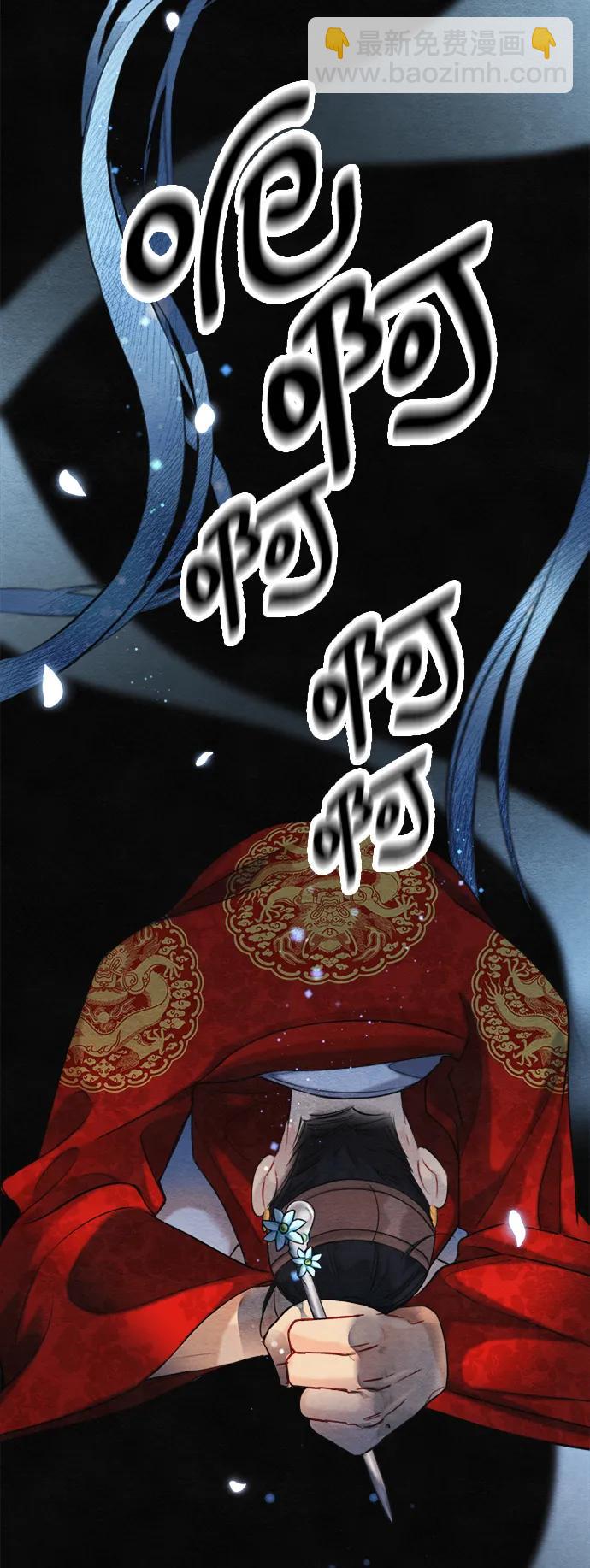 🍶穿越时光来爱你 第96话 第11页
