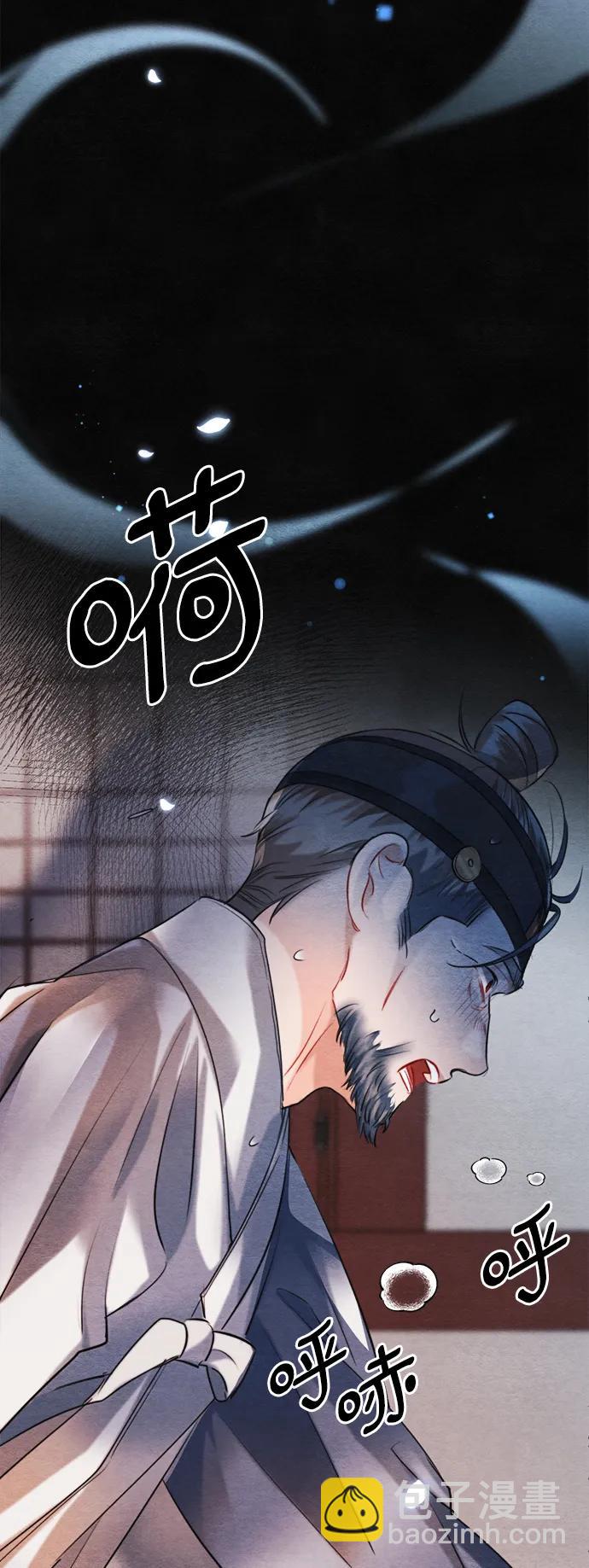🍶穿越时光来爱你 第96话 第12页
