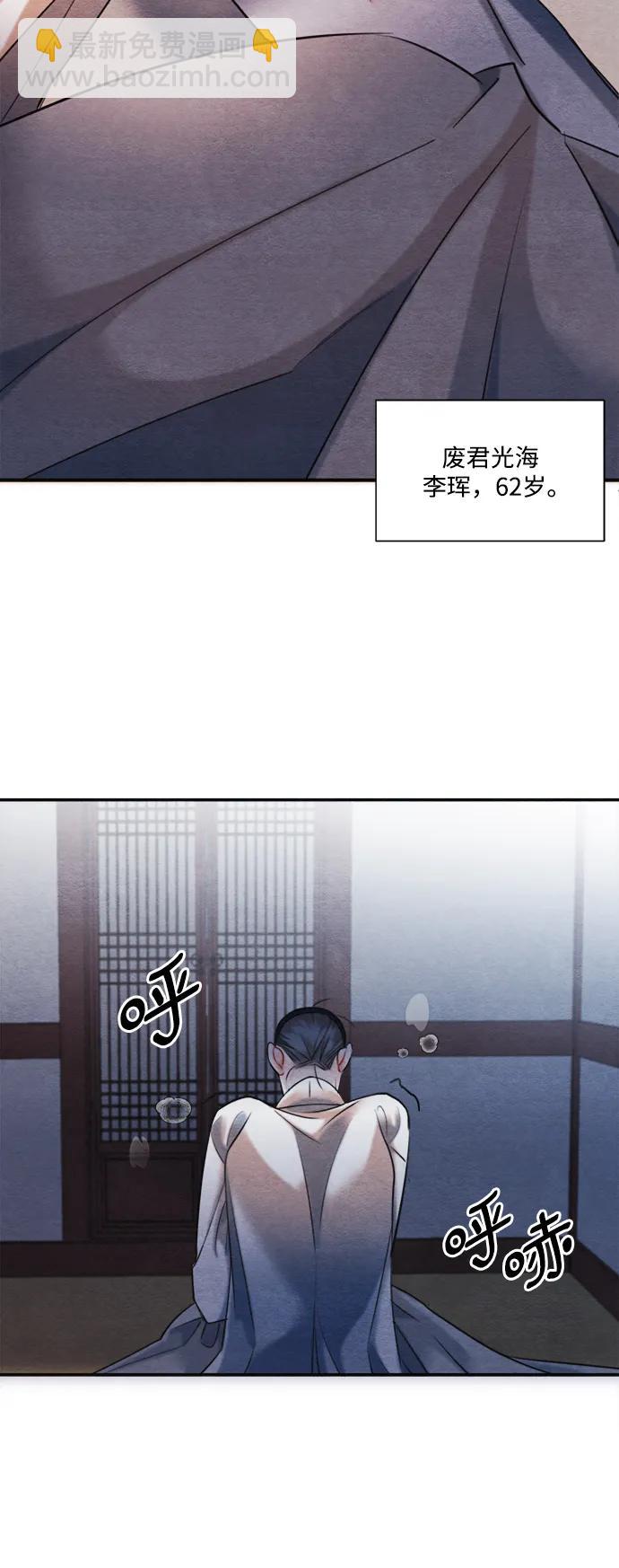 🍶穿越时光来爱你 第96话 第13页