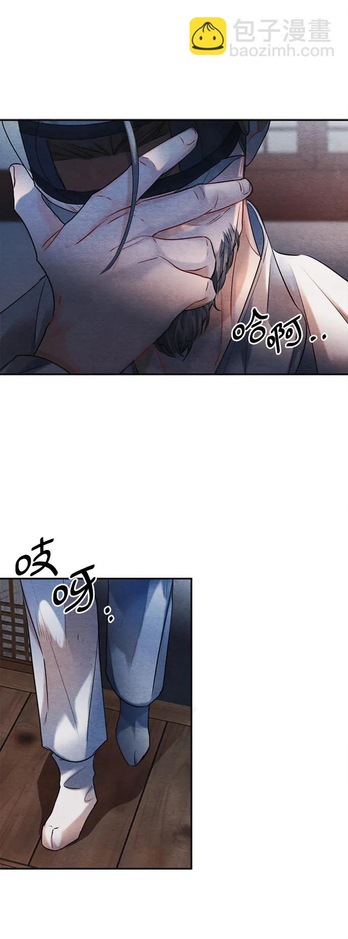 🍶穿越时光来爱你 第96话 第14页