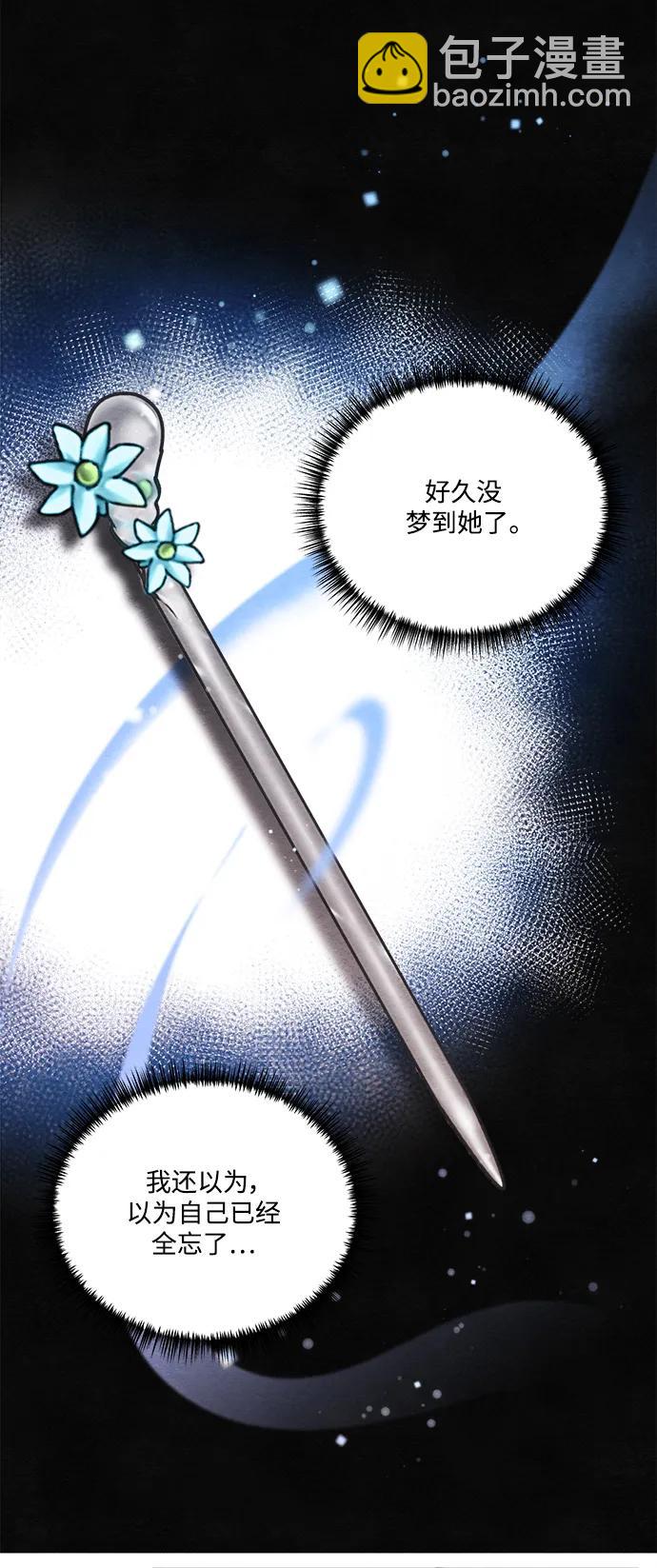🍶穿越时光来爱你 第96话 第16页