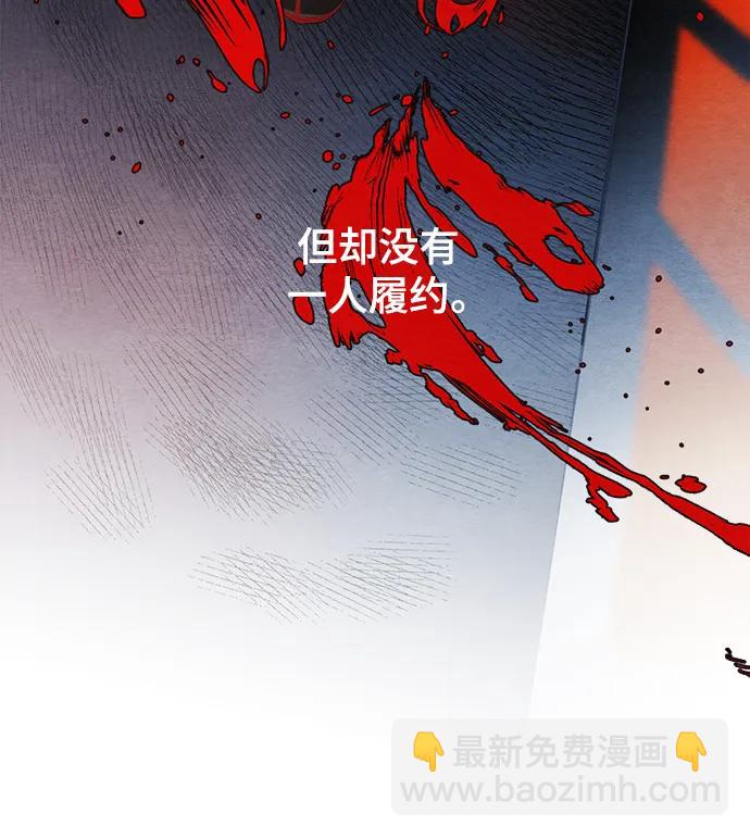 🍶穿越时光来爱你 第96话 第20页