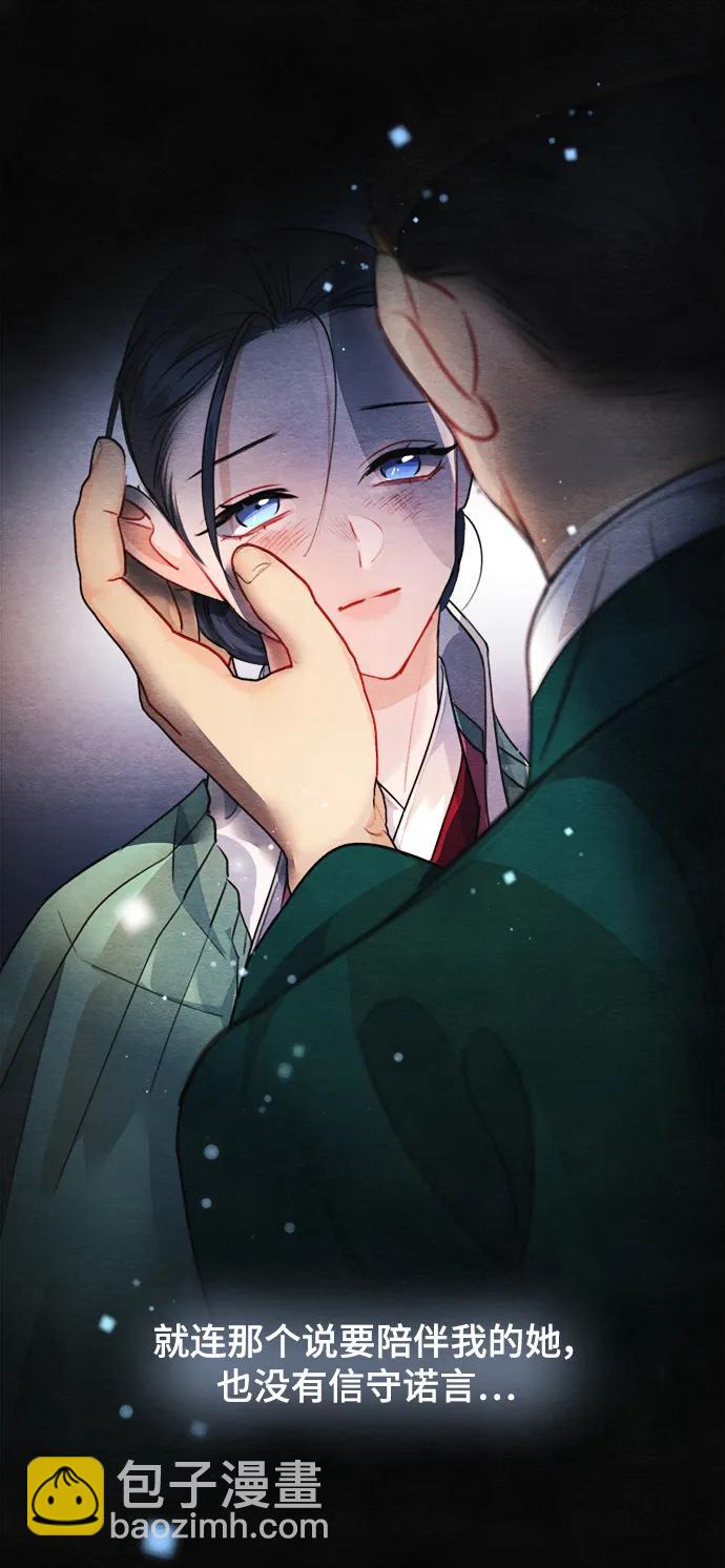 🍶穿越时光来爱你 第96话 第21页
