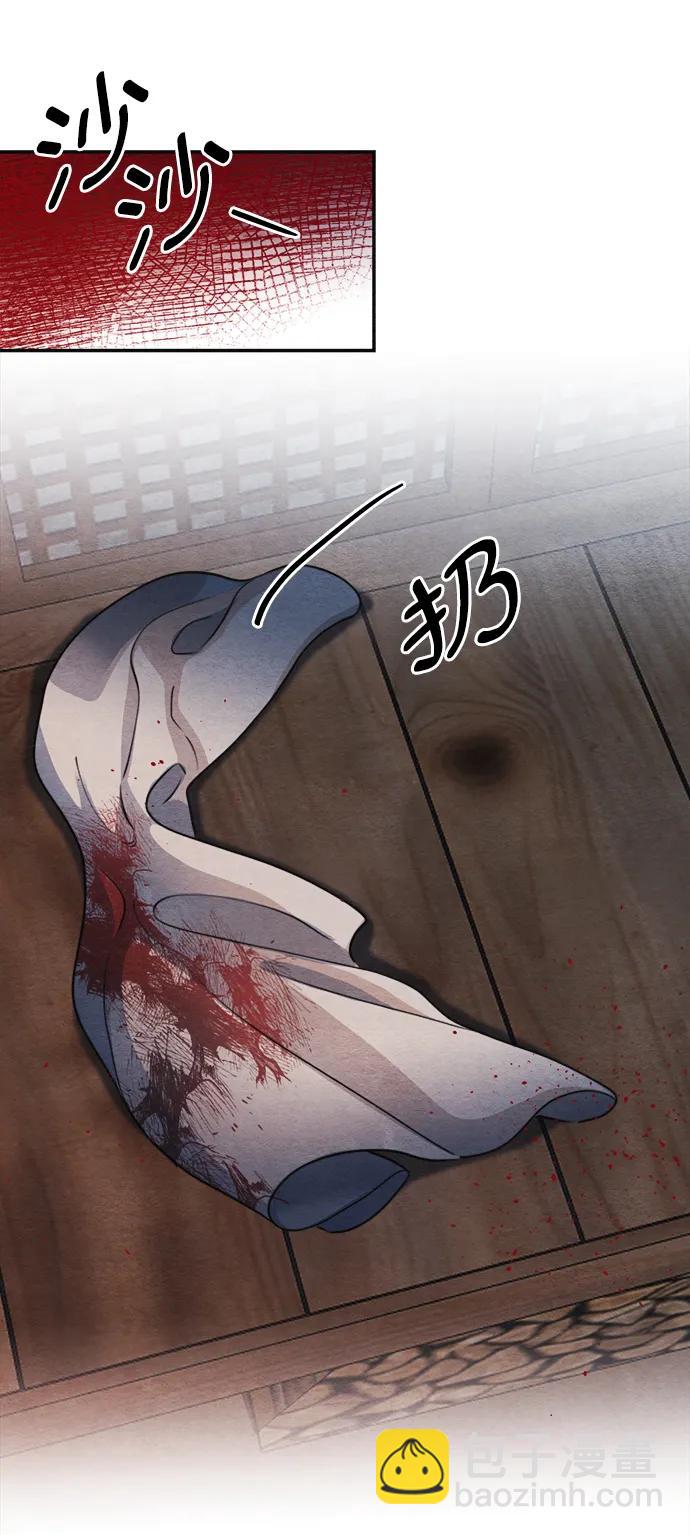 🍶穿越时光来爱你 第96话 第25页