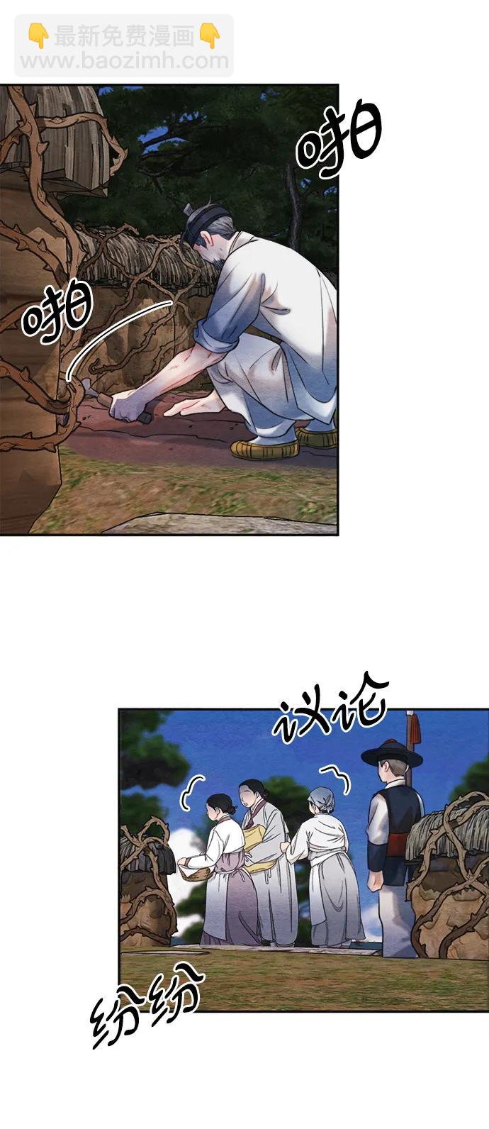 🍶穿越时光来爱你 第96话 第28页