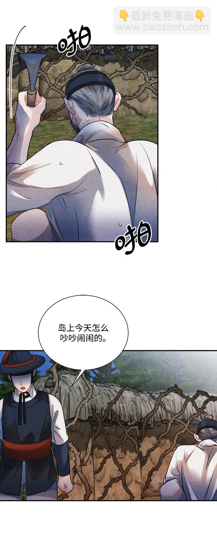🍶穿越时光来爱你 第96话 第29页