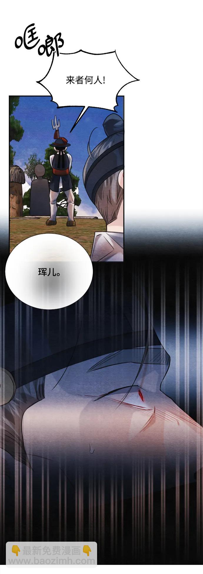 🍶穿越时光来爱你 第96话 第34页