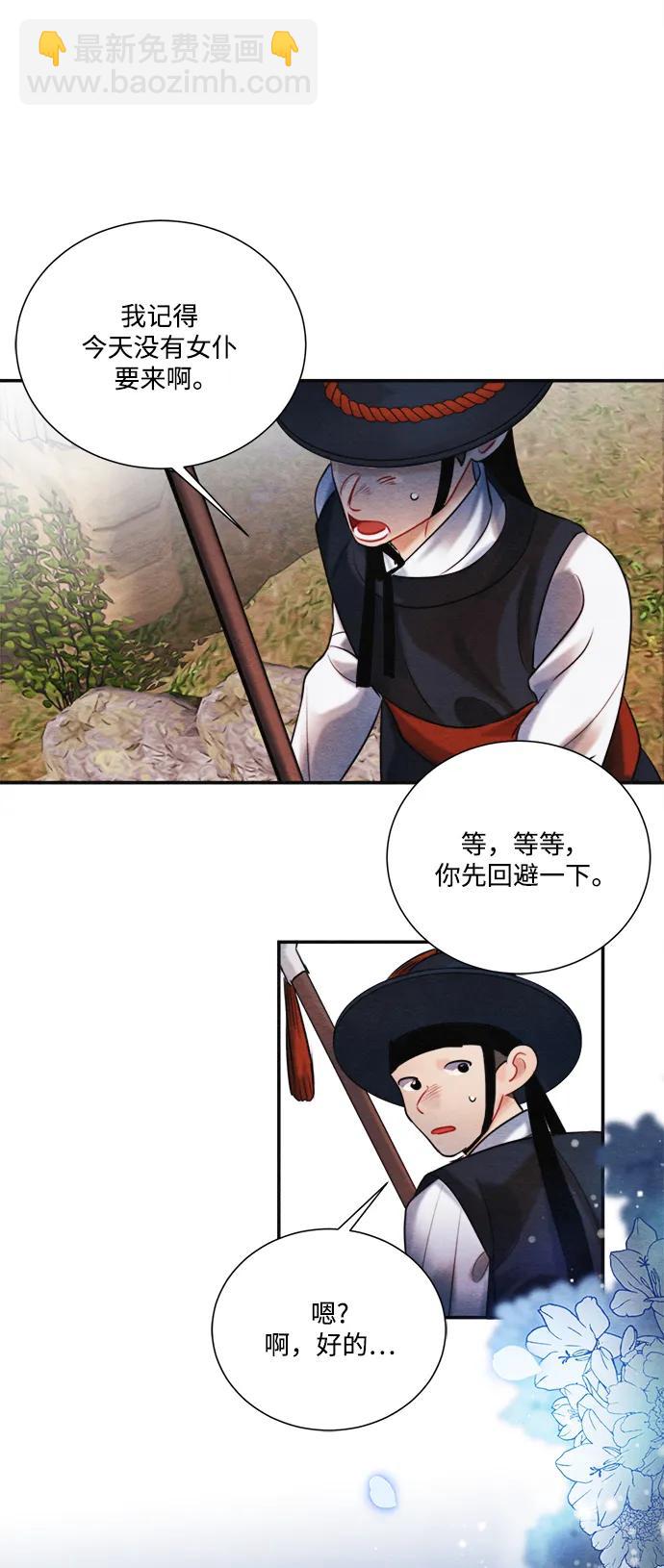 🍶穿越时光来爱你 第96话 第35页