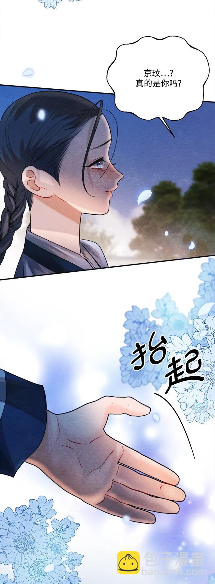 🍶穿越时光来爱你 第96话 第37页
