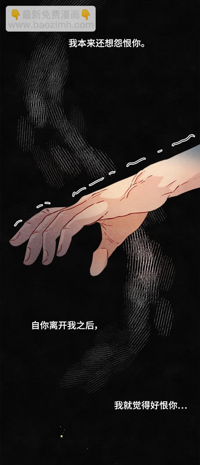 🍶穿越时光来爱你 第96话 第42页