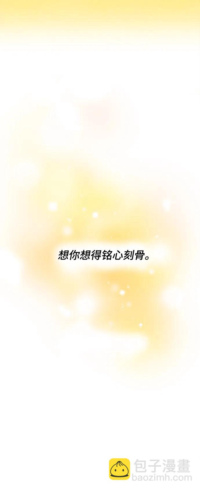 🍶穿越时光来爱你 第96话 第44页
