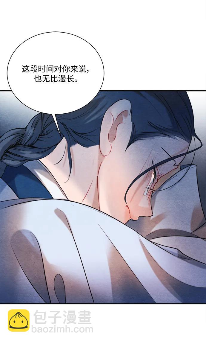 🍶穿越时光来爱你 第96话 第47页