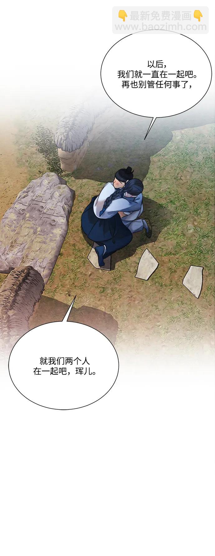 🍶穿越时光来爱你 第96话 第48页