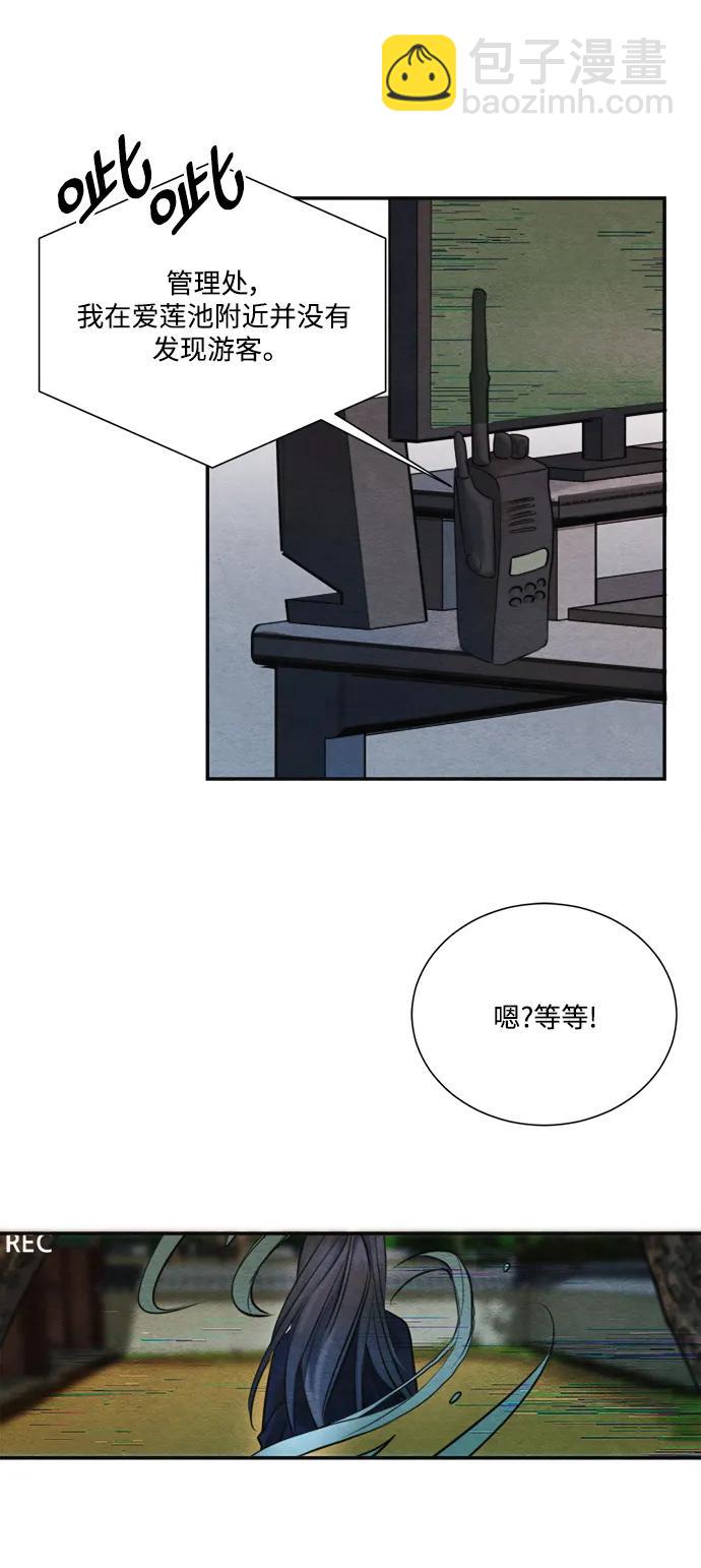 🍶穿越时光来爱你 第96话 第5页
