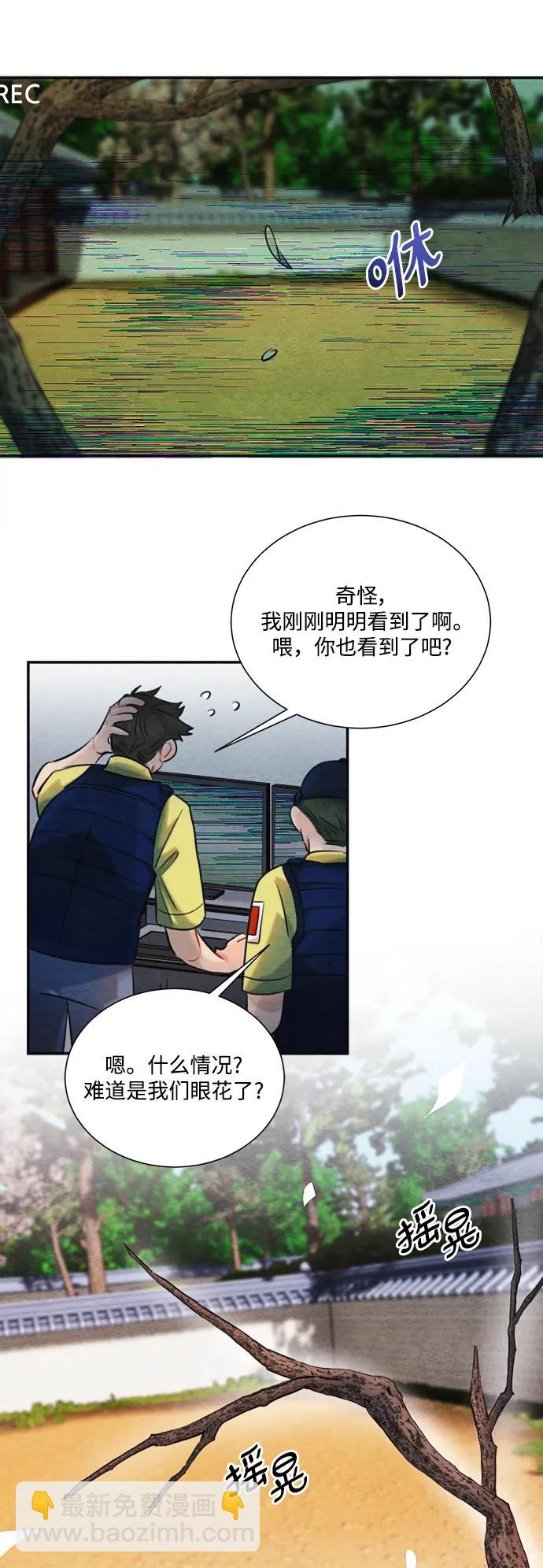 🍶穿越时光来爱你 第96话 第6页