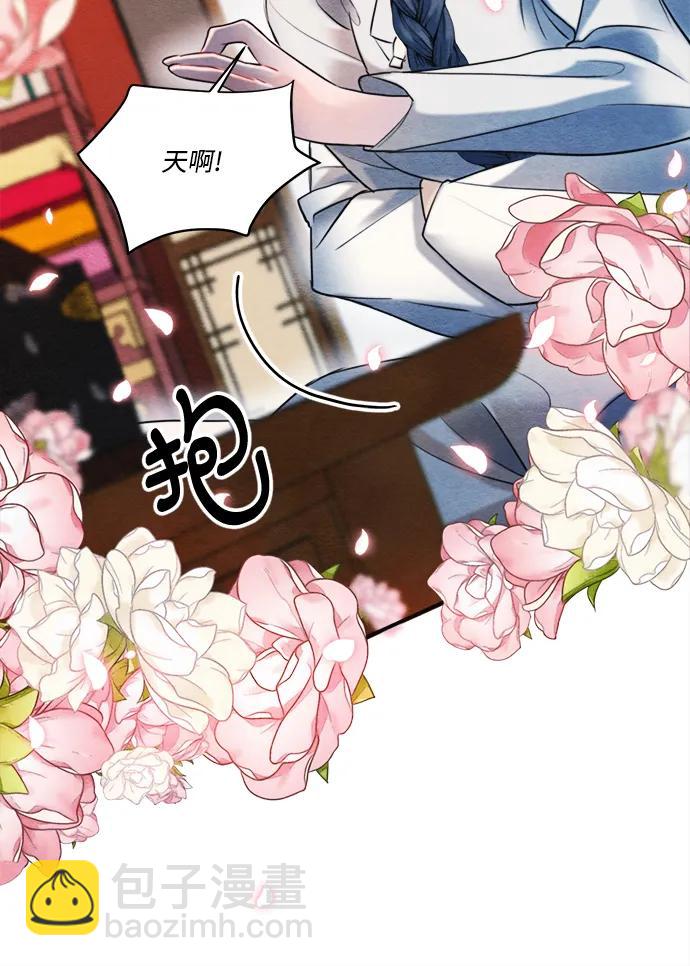 🍶穿越时光来爱你 外传 1 第10页