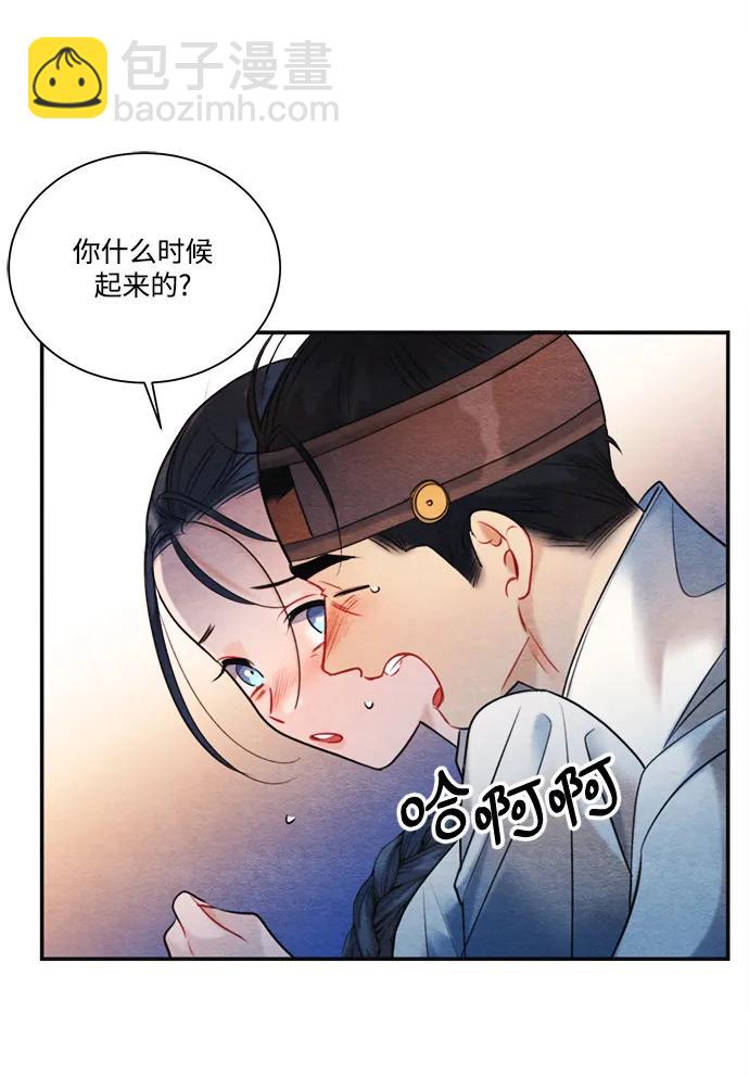 🍶穿越时光来爱你 外传 1 第11页