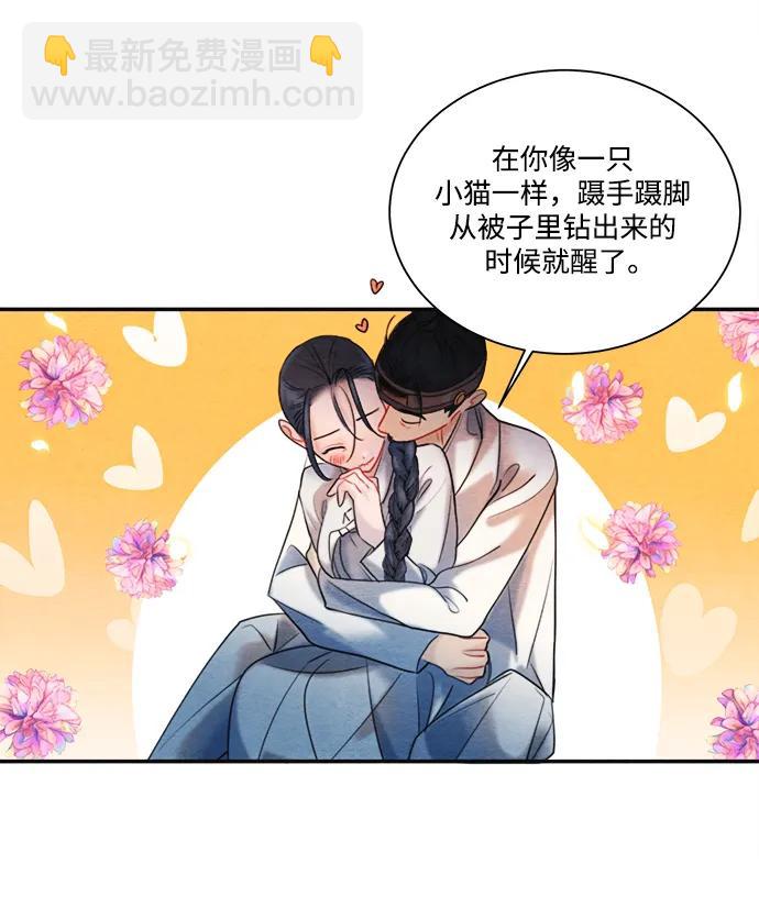 🍶穿越时光来爱你 外传 1 第12页